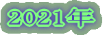 2016N 