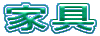 Ƌ
