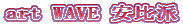 art WAVE h
