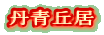 Ou
