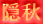 BH
