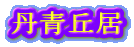 Ou