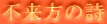 s̎

