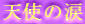 Vg̗
