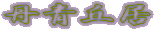 Ou 