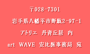  028-7301  茧s2-97-1@@ @AgG@Ou@  art  WAVE  hǁ@ 