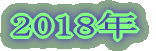 2016N 