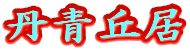 Ou
