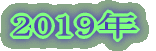 2016N 